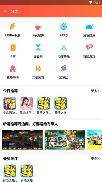 c游盒子app