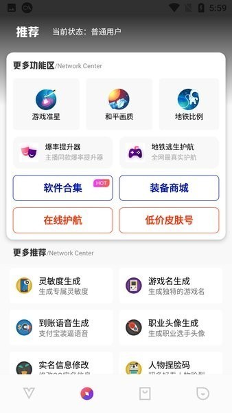 极热工具箱app