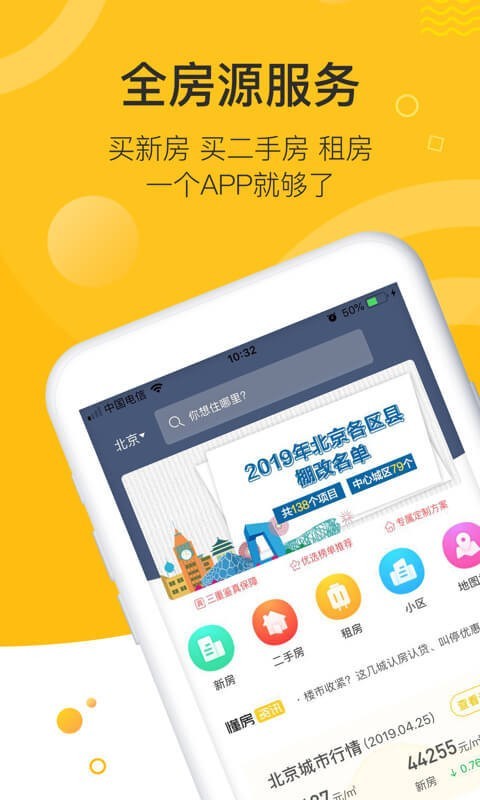 懂房帝app