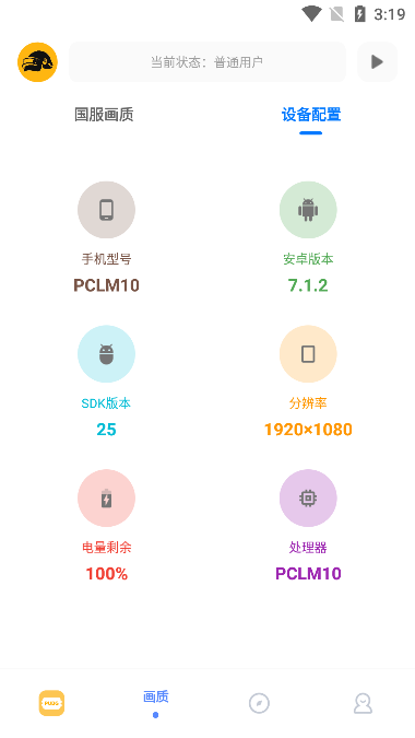 Fk工具箱安卓版