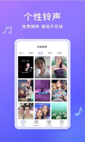 如意来电秀app