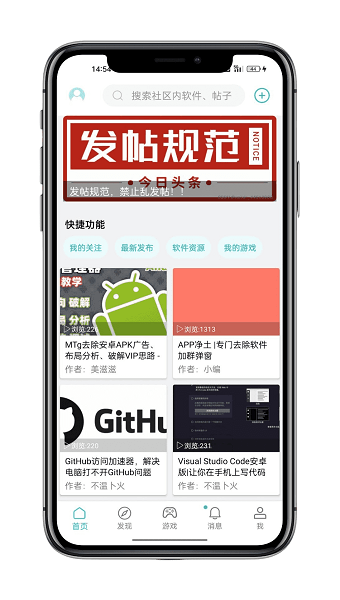 酷玩社区app