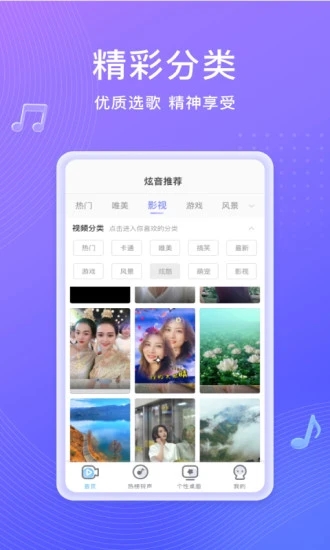 如意来电秀app