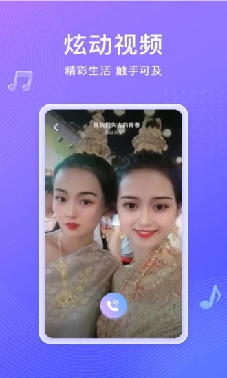 如意来电秀app