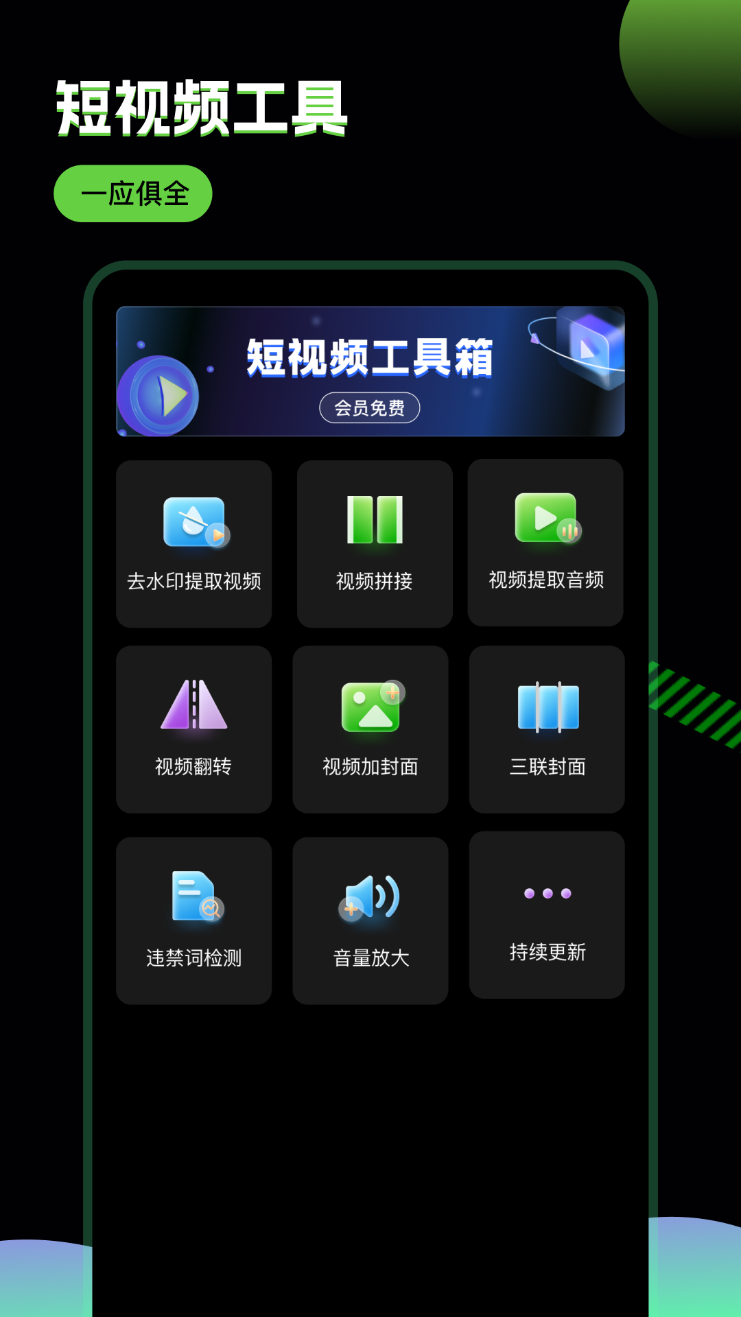 推剧助手app