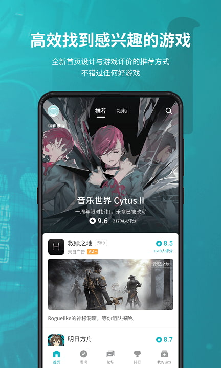 taptap正版最新版