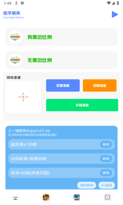 小马工具箱top画质助手