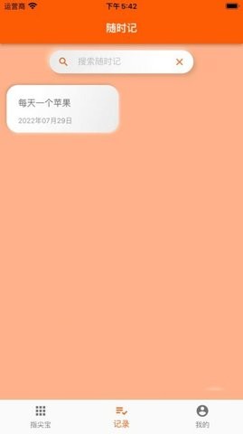 指尖宝追剧app免费版