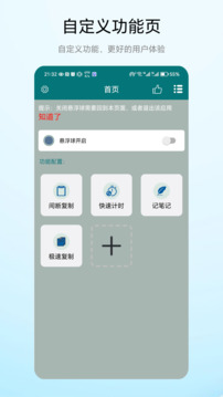 超级悬浮球app