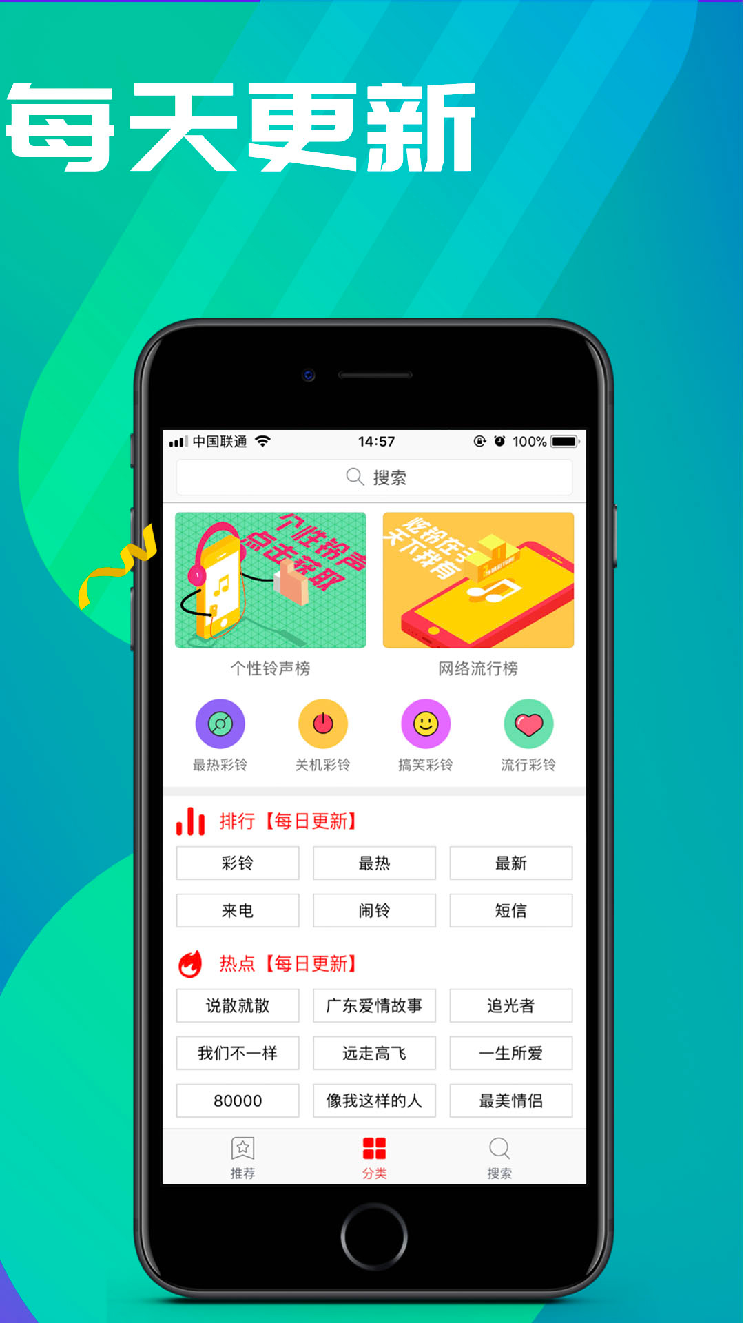 左耳铃声app