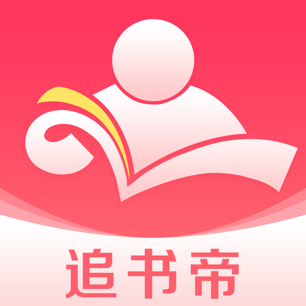 追书帝app免费版