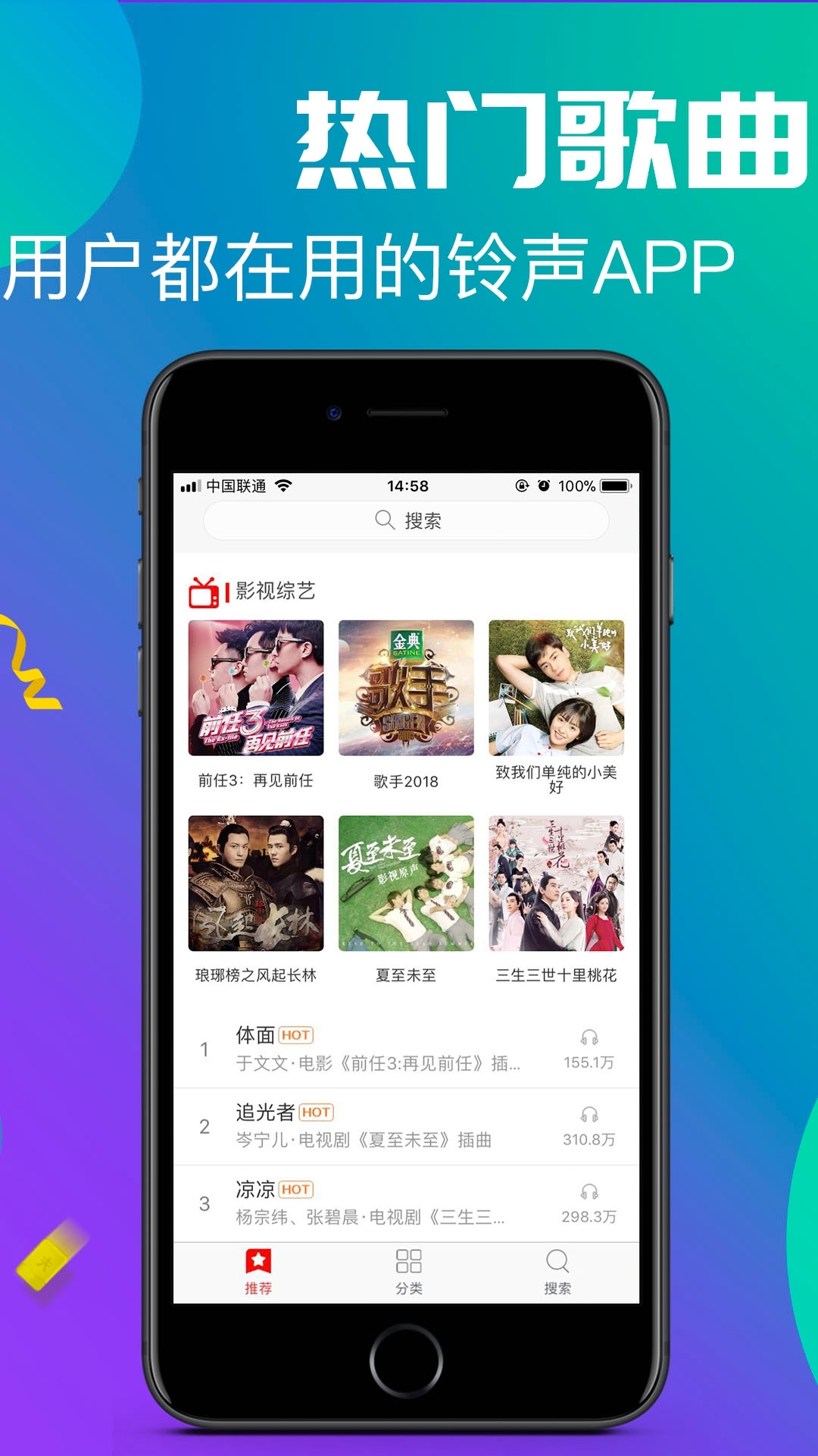 左耳铃声app