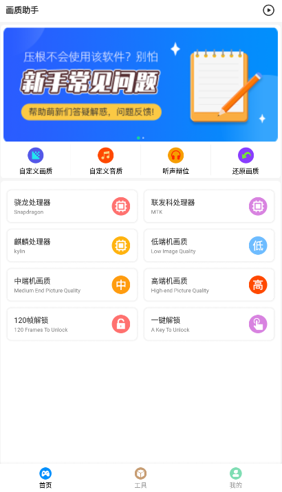 极速cn画质和平精英app