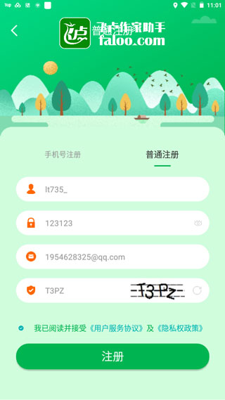 飞卢作家助手app