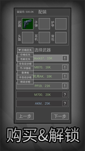 鼠鼠模拟器游戏免广告