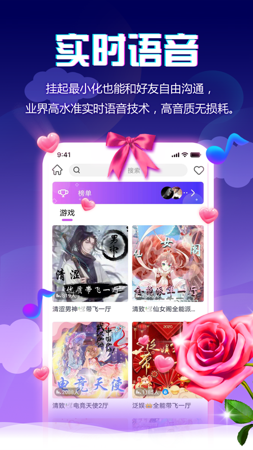 小小语音app免费版