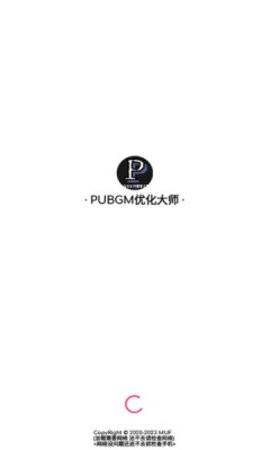 PUBGM优化大师app