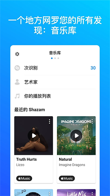 shazam安卓版最新版本