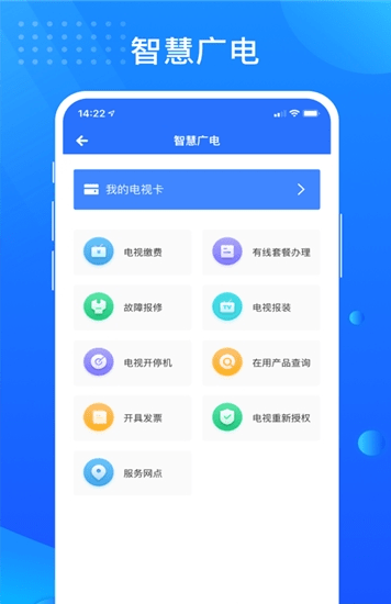 贵政通app正版