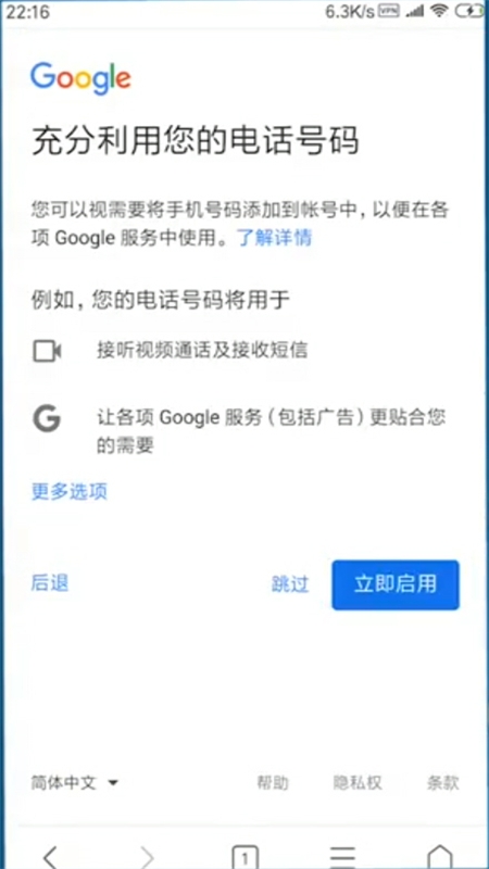 谷歌邮箱(Gmail)app安卓最新版2024