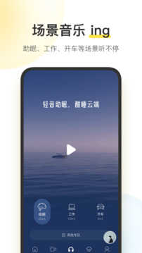 酷我音乐永久免费版app