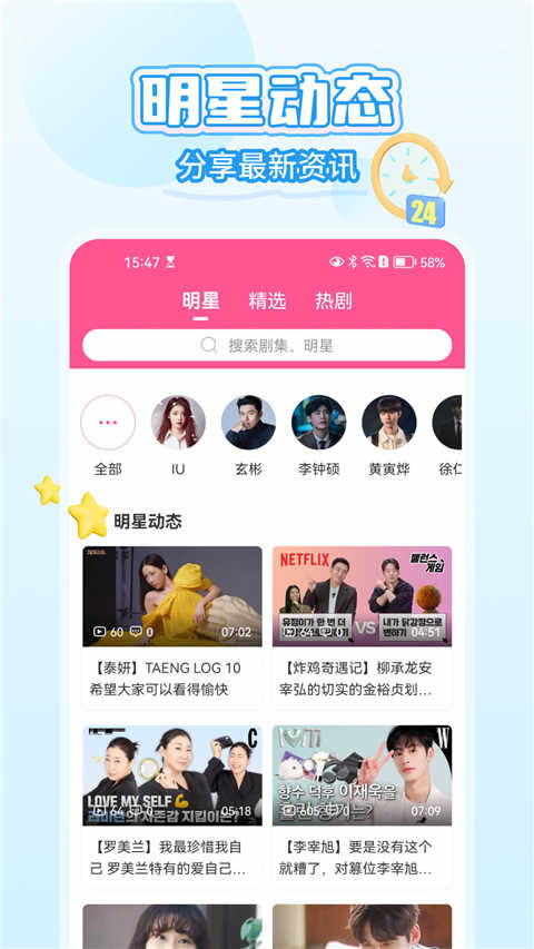 韩小圈(原韩剧tv)app