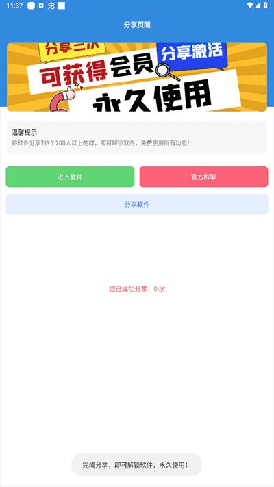 闪电画质助手app安卓版