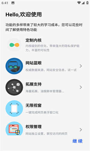 雨见浏览器手机版app