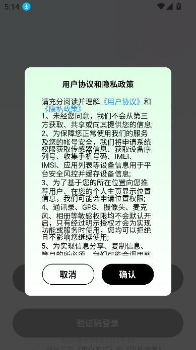 蛙聊同城交友app