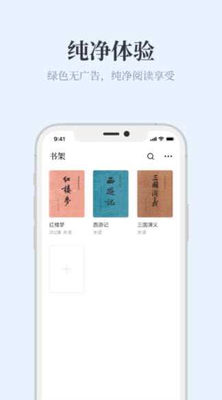 蓝海书屋自由的搜书app