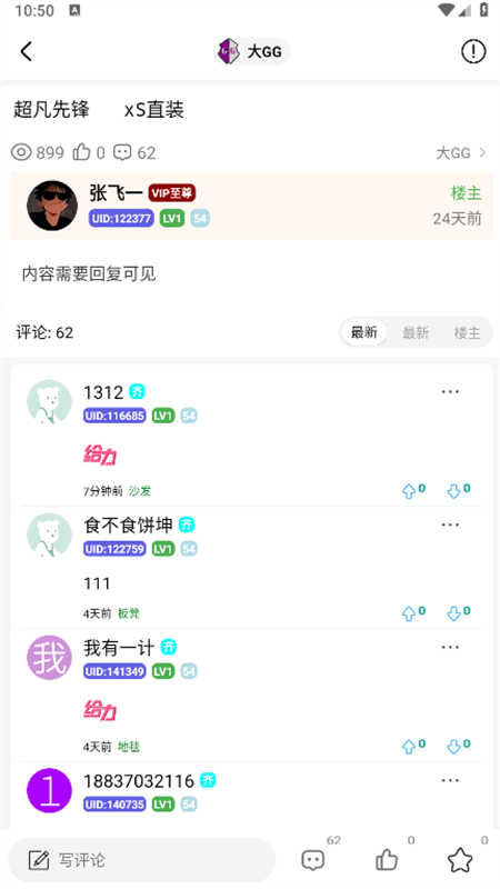 齐门社区软件app