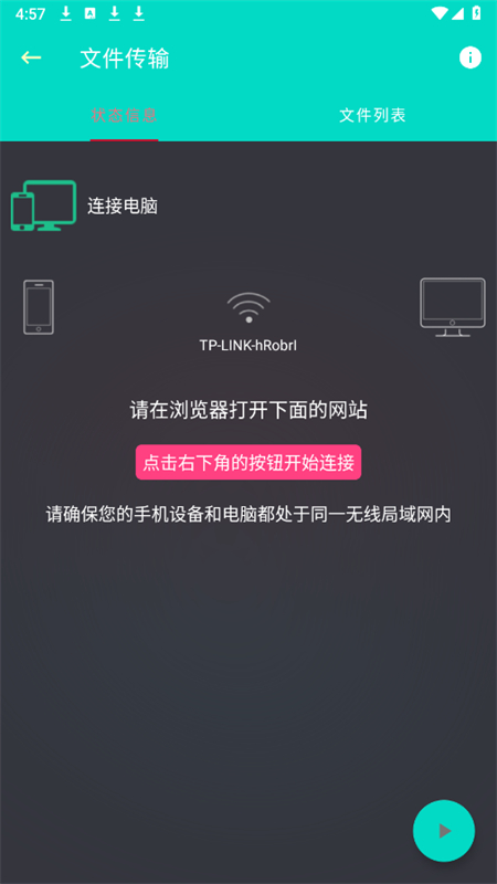 炫酷工具箱app最新版