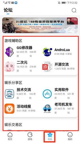 奇异社区app