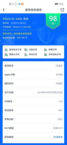 爱思盒子app