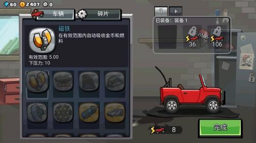 登山赛车2晴空魔改版