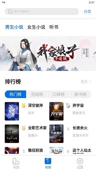 书痴app免费版