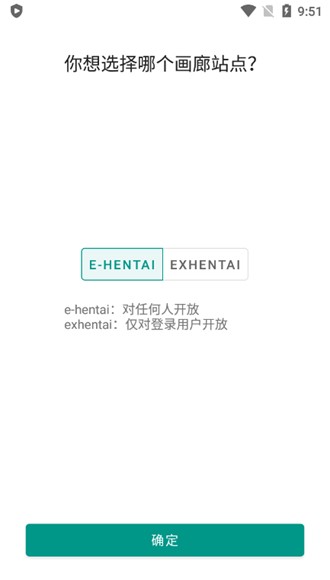 e站绿色版本纯净版