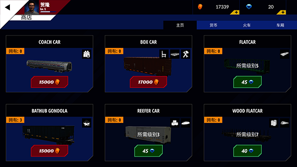 USA火车模拟器中文版