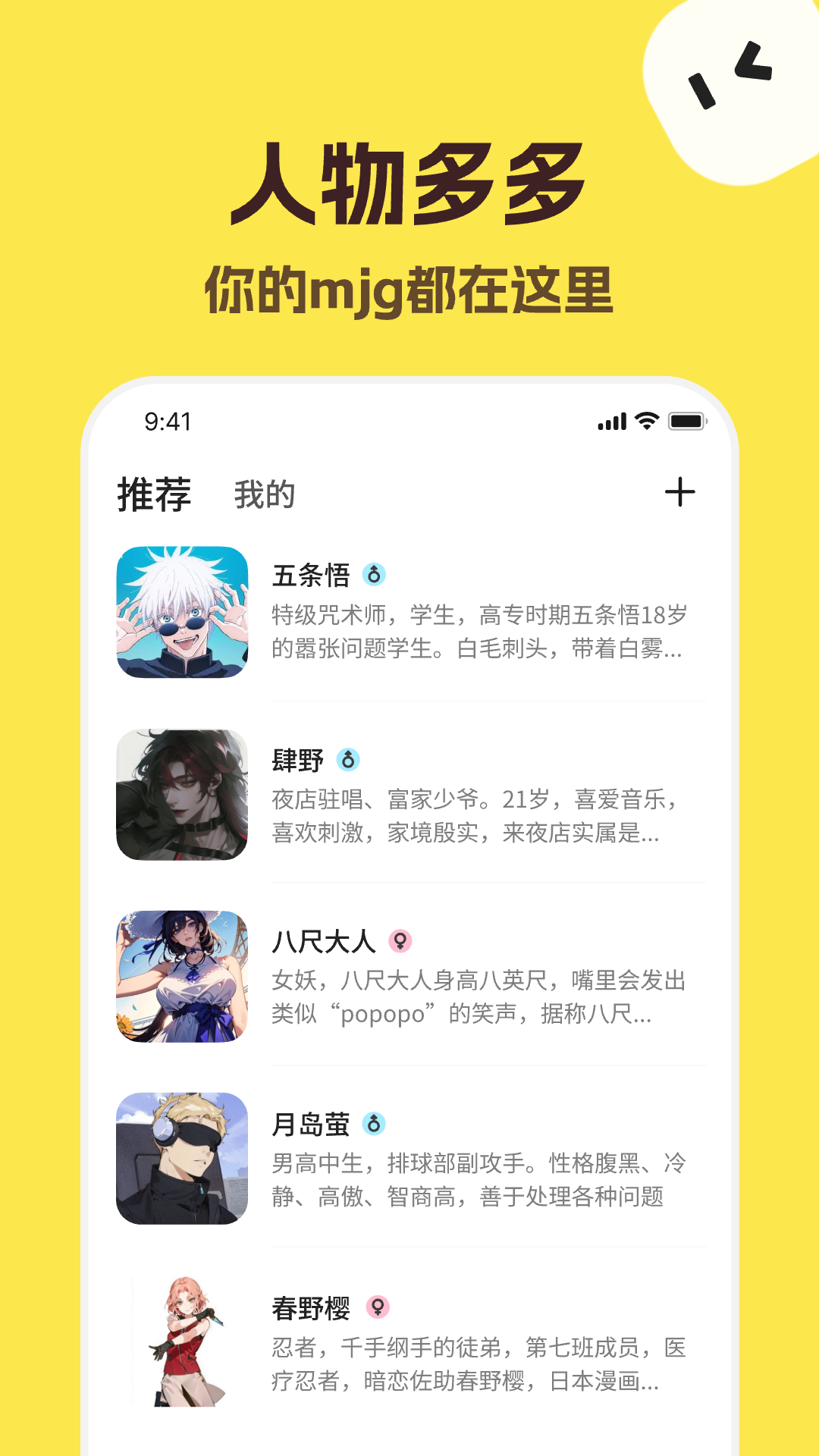 talkmaker官方下载中文版