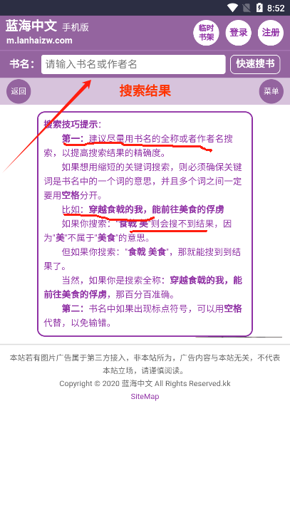 蓝海搜书app最新版下载