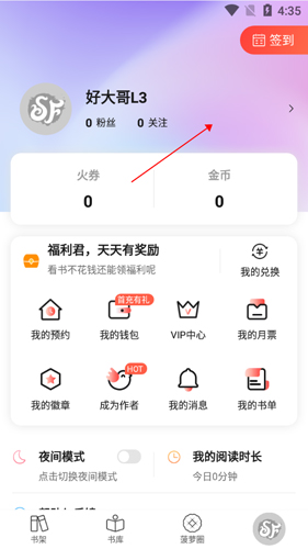 菠萝包轻小说app8