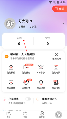 菠萝包轻小说app2