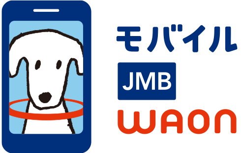 モバイルJMB WAON