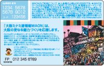 大阪ミナミ道頓堀WAON　裏