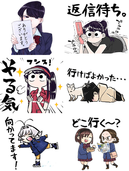 ［古見さんは、コミュ症です。］ LINEスタンプ大好評配信中!!