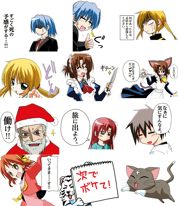 LINEスタンプ『ハヤテのごとく！』第1弾全40種セット、絶賛発売中!!!