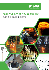 Thumbnail for: Temperature measurement solutions for the glass industry (Korean)