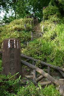 Foto, materiell, befreit, Landschaft, Bild, hat Foto auf Lager,Die Sendagaya Fujidzuka, , , , 