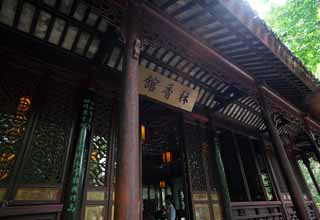 photo,material,free,landscape,picture,stock photo,Creative Commons,Forest incense building of Zhuozhengyuan, pillar, roof, world heritage, garden