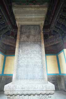 photo,material,free,landscape,picture,stock photo,Creative Commons,A Yonghe Temple monument, Tibet, An epitaph, pattern, Chaitya